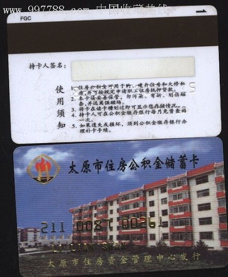 最新农村公积金卡会过期吗方法分析(最方便真实的黔东住房公积金卡会过期吗方法)