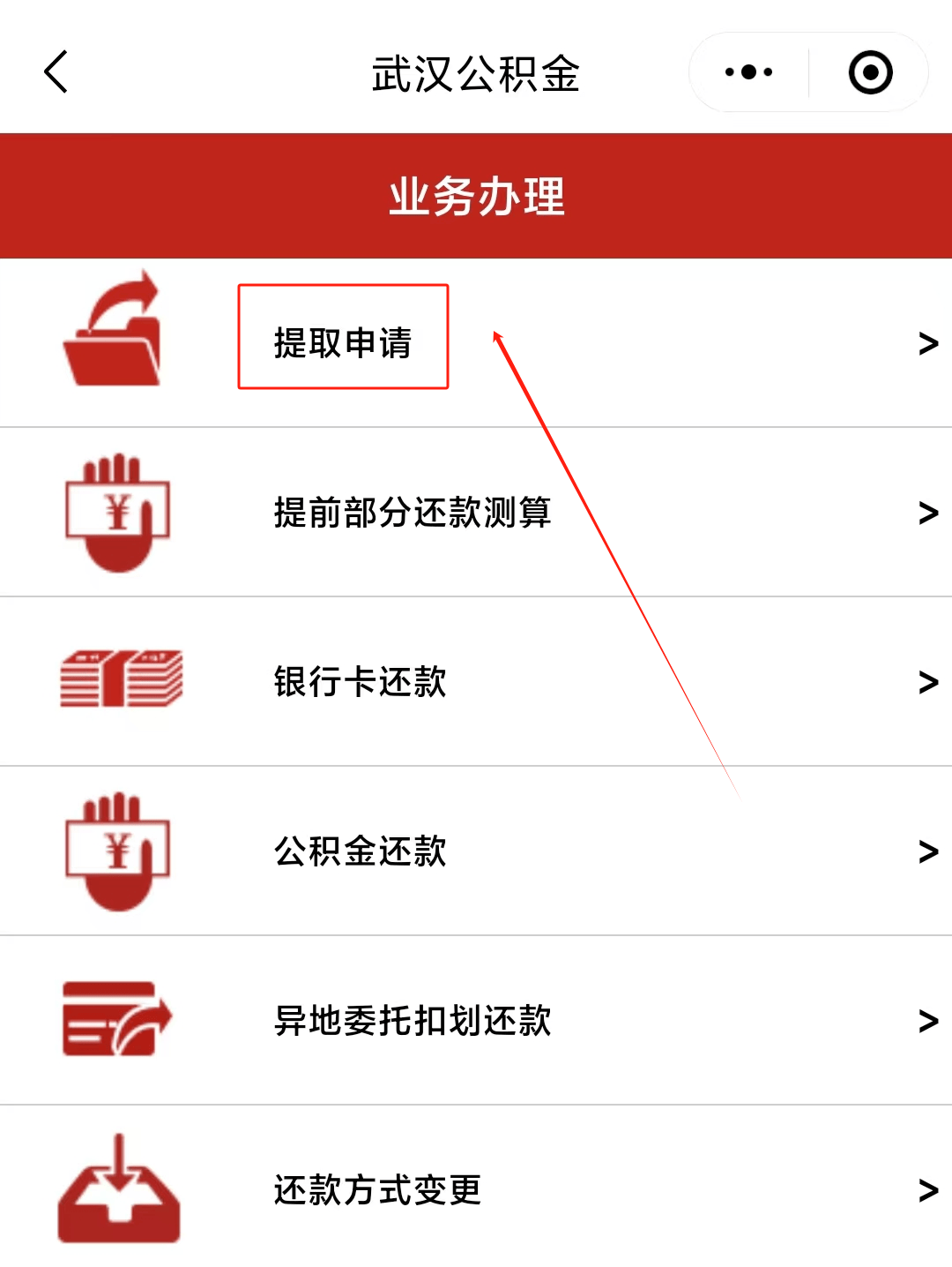 最新公积金卡微信提取现金步骤方法分析(最方便真实的黔东公积金卡怎么微信提现方法)