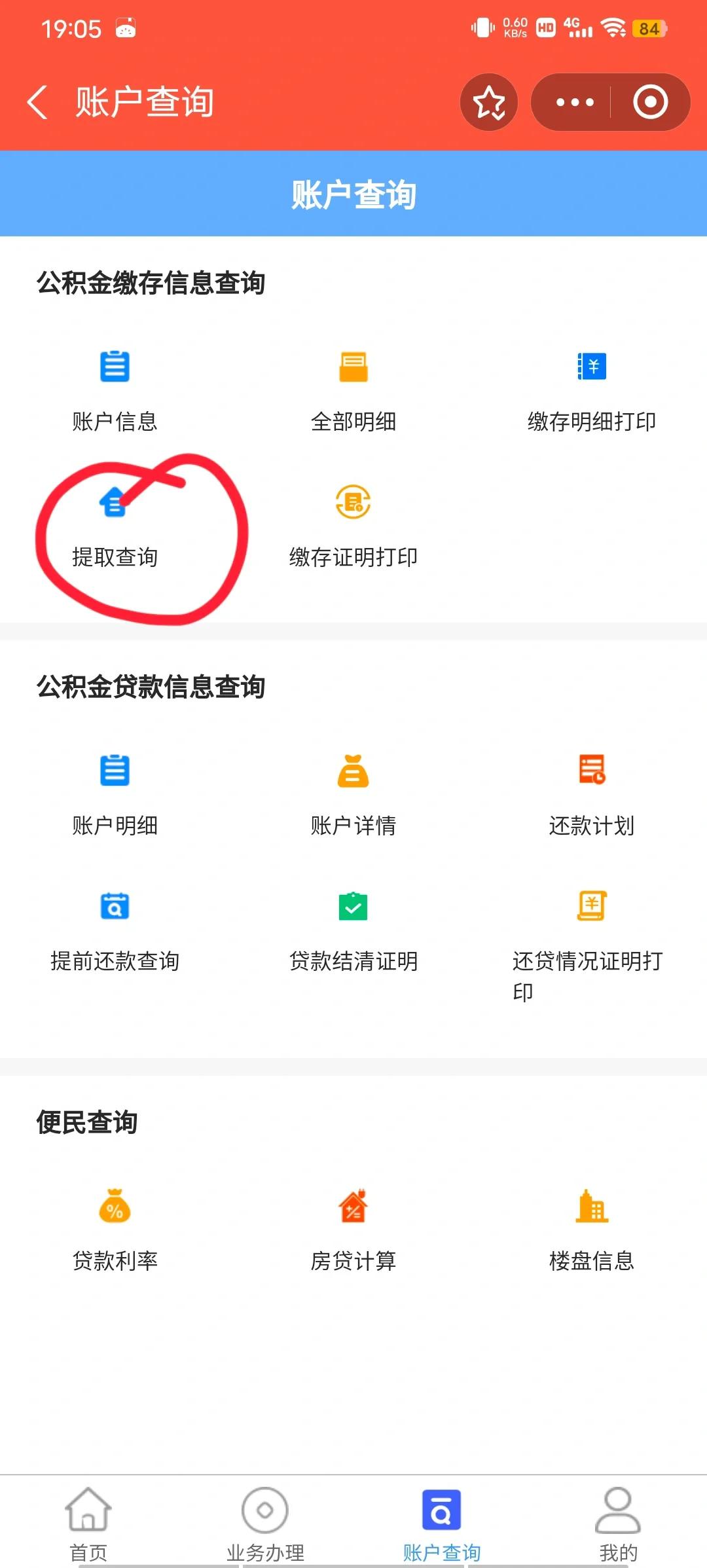 最新公积金卡微信提取现金步骤方法分析(最方便真实的黔东公积金卡怎么微信提现方法)