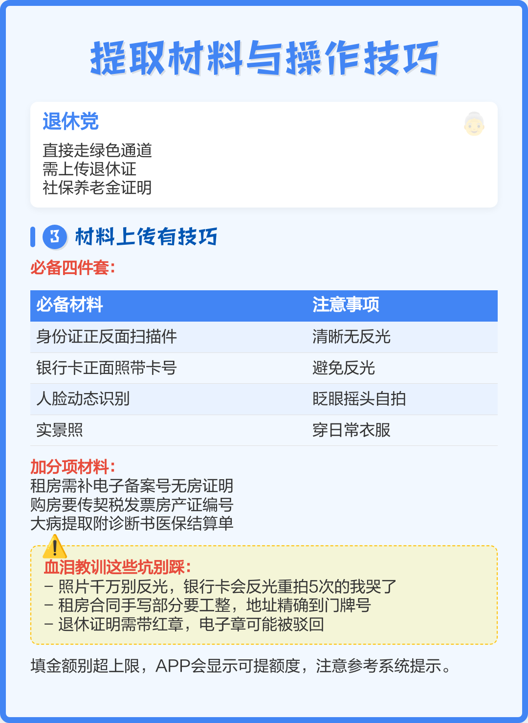 最新公积金换现金秒到账微信号方法分析(最方便真实的黔东公积金怎么换现金方法)