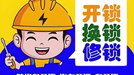 最新24小时上门开锁电话方法分析(最方便真实的黔东正规24小时上门开锁公司方法)