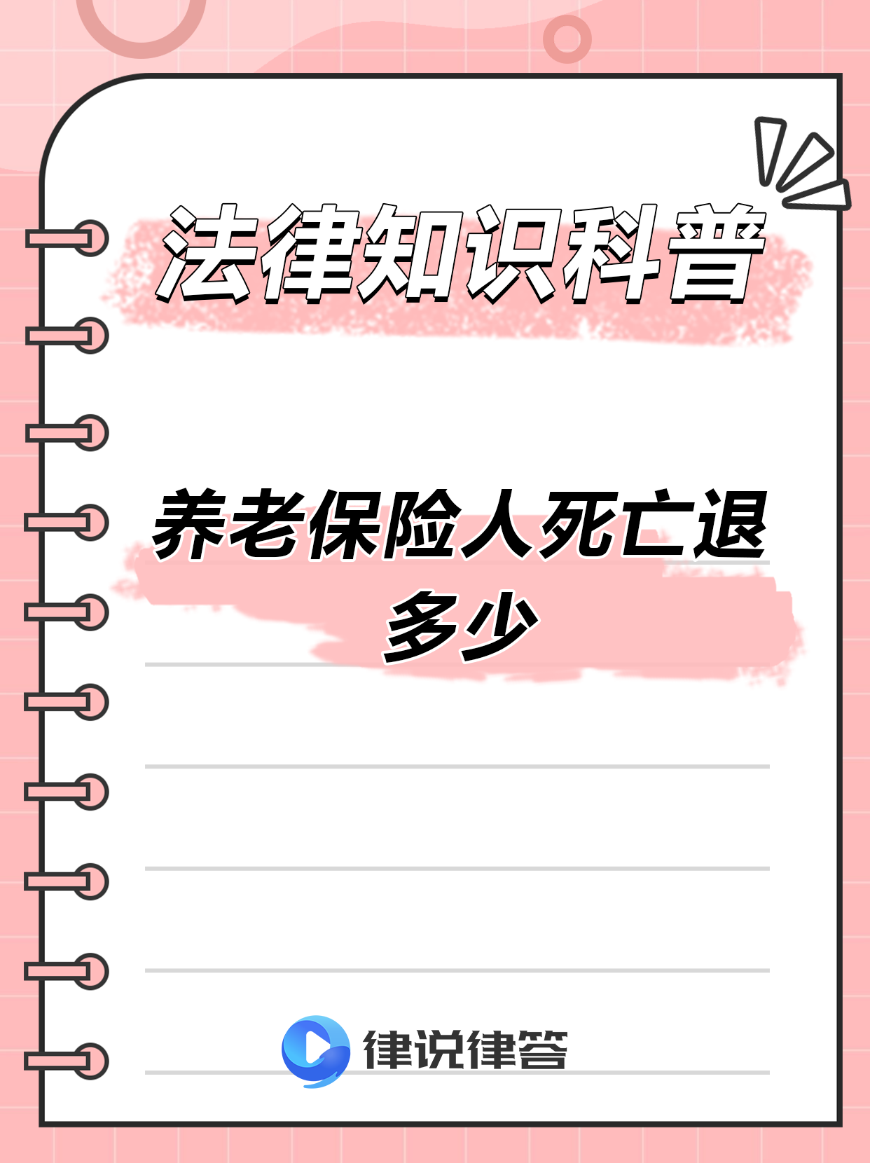 最新养老金冻结抵债新规定方法分析(最方便真实的黔东养老金冻结抵债比例方法)