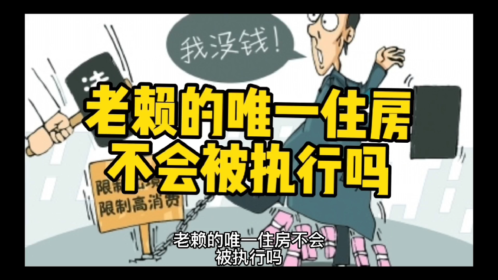 最新法院强制执行公积金卡会被冻结吗方法分析(最方便真实的黔东住房公积金被强制执行后以后还能用么方法)