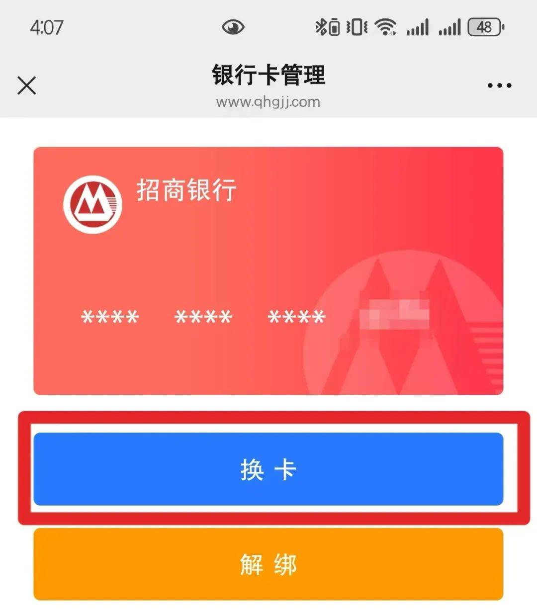 最新公积金卡套取现金联系方式方法分析(最方便真实的黔东公积金套现需要什么手续方法)