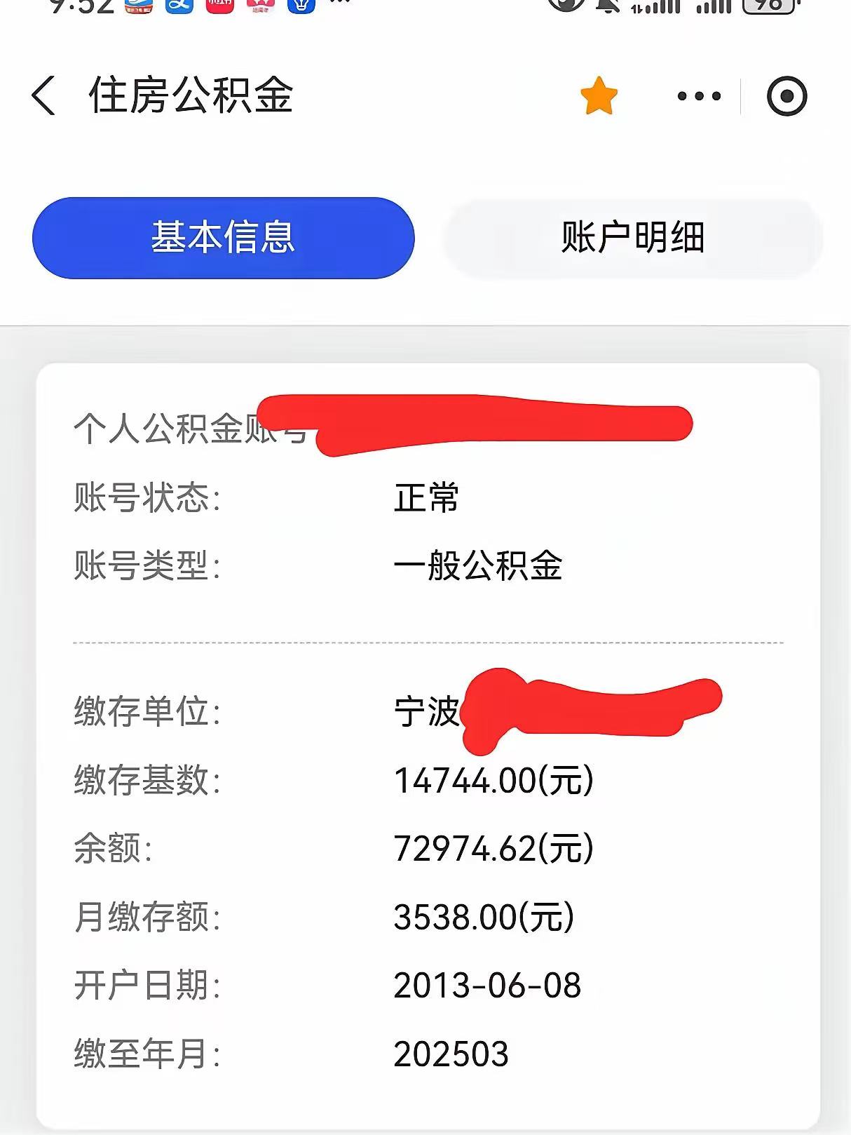 最新回收公积金卡余额方法分析(最方便真实的黔东回收公积金卡余额怎么处理方法)