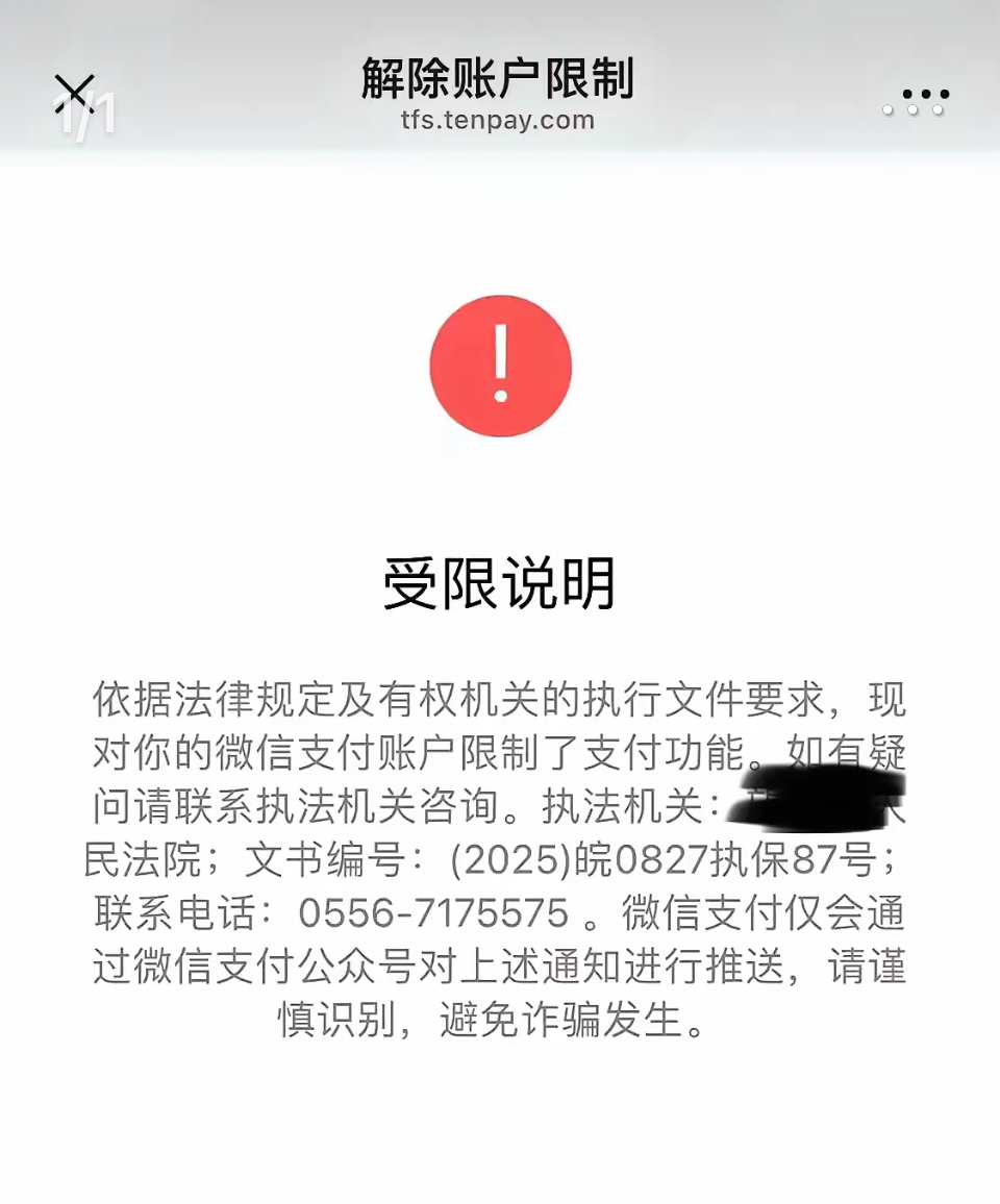 最新工资卡冻结了最新规定方法分析(最方便真实的黔东冻结个人账户的最新规定方法)