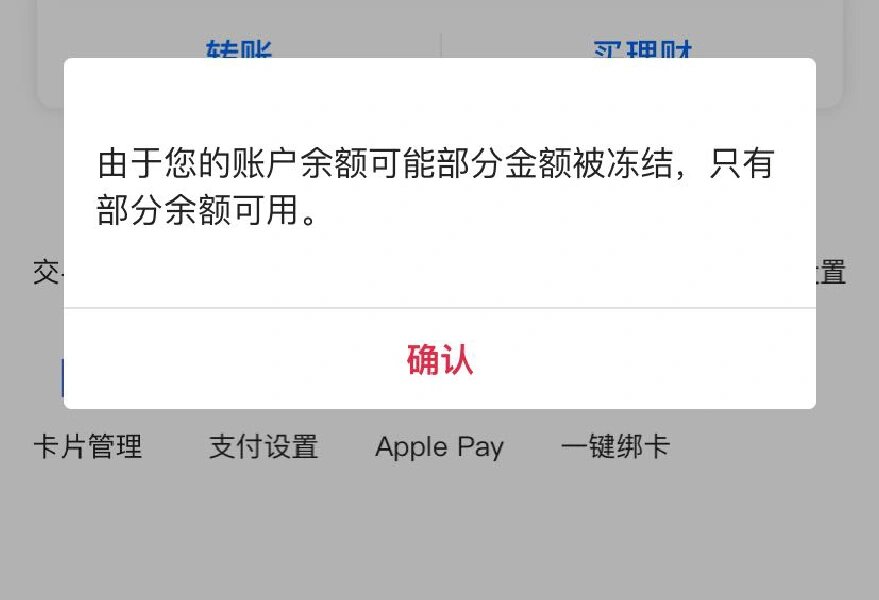 最新工资卡冻结了最新规定方法分析(最方便真实的黔东冻结个人账户的最新规定方法)