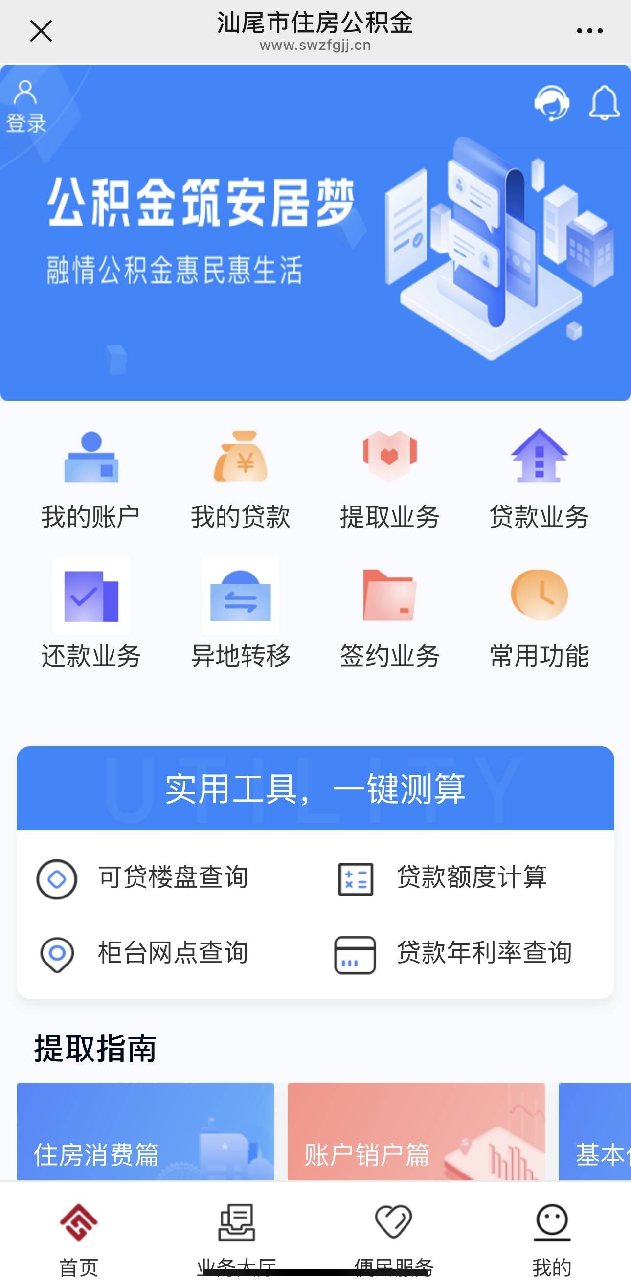 最新公积金小额取现方法分析(最方便真实的黔东公积金小额取现多久到账方法)
