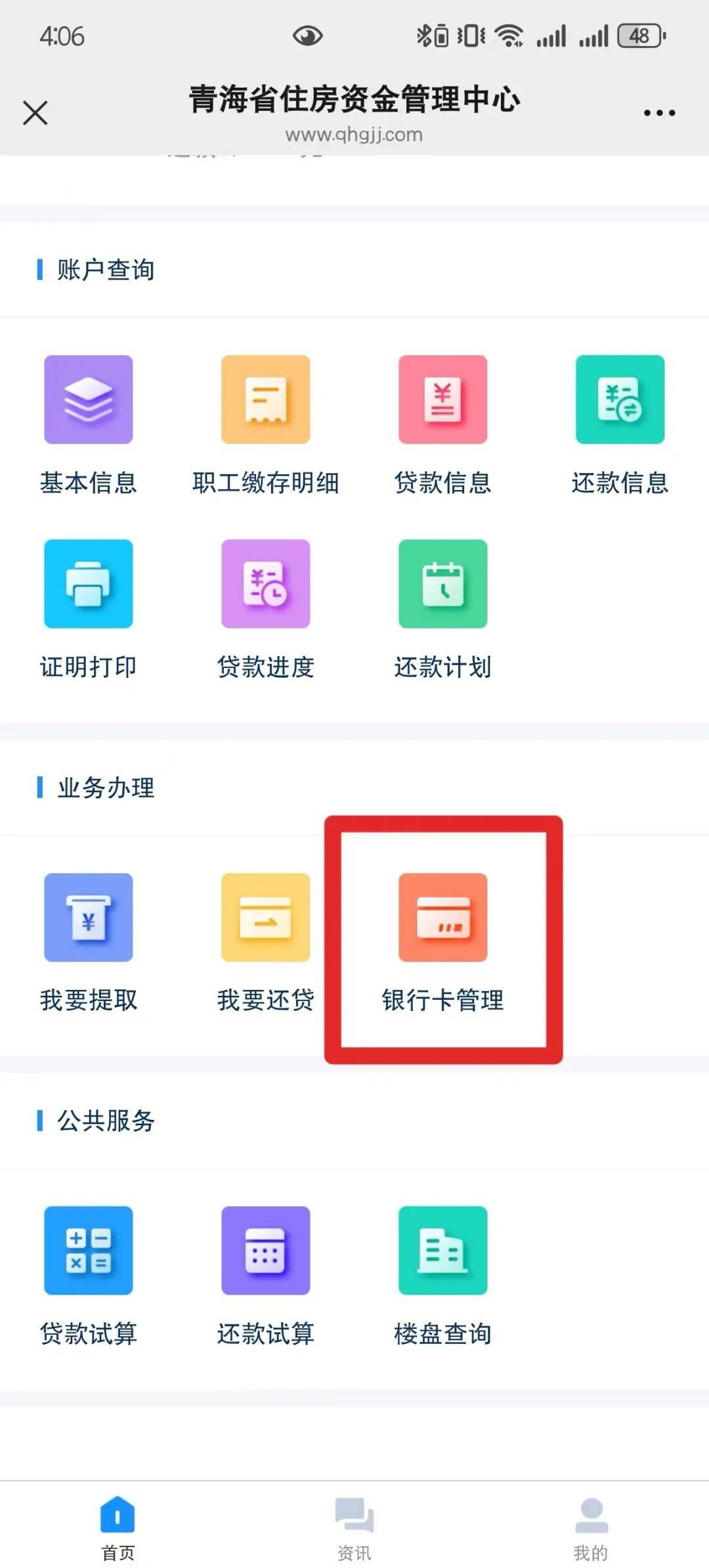最新公积金卡过期怎么换新卡方法分析(最方便真实的黔东公积金卡有效期到后需要换卡吗?方法)