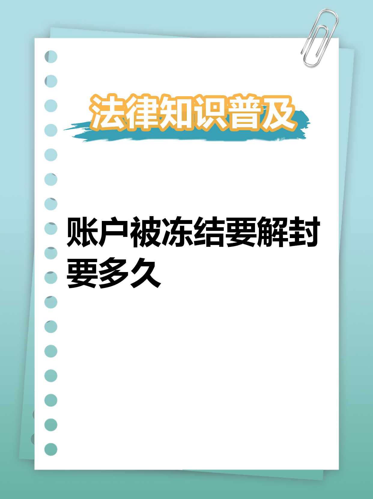 最新公积金账户法院可以冻结吗方法分析(最方便真实的黔东公积金账户法院可以冻结吗多久方法)