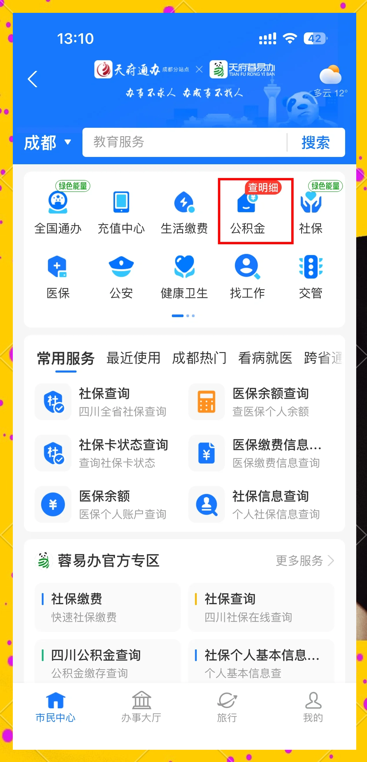 最新小额公积金300以内提取方法分析(最方便真实的黔东小额公积金提取要什么证明方法)