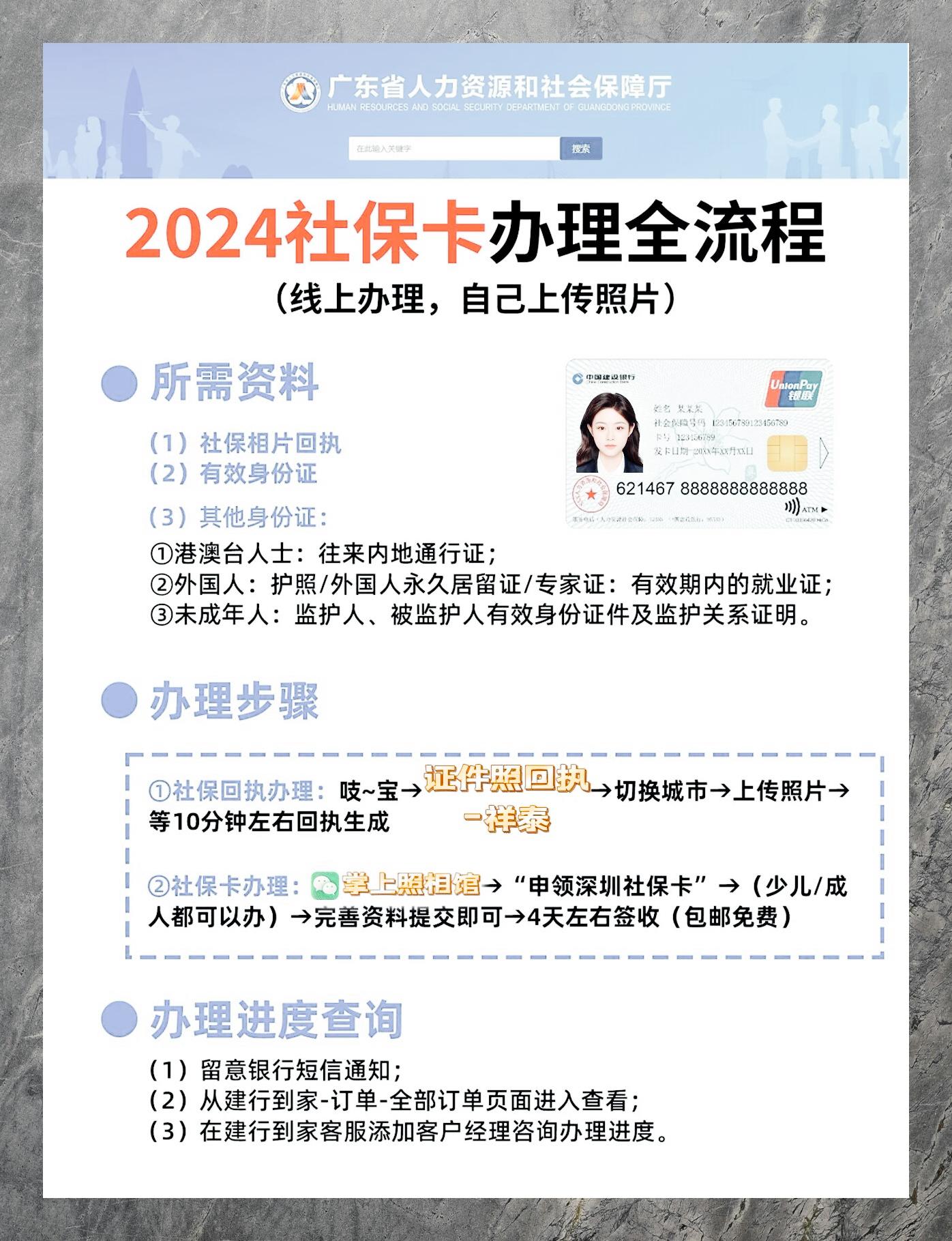最新社保卡有效期查询方式方法分析(最方便真实的黔东社保卡有效期查询方式是什么方法)