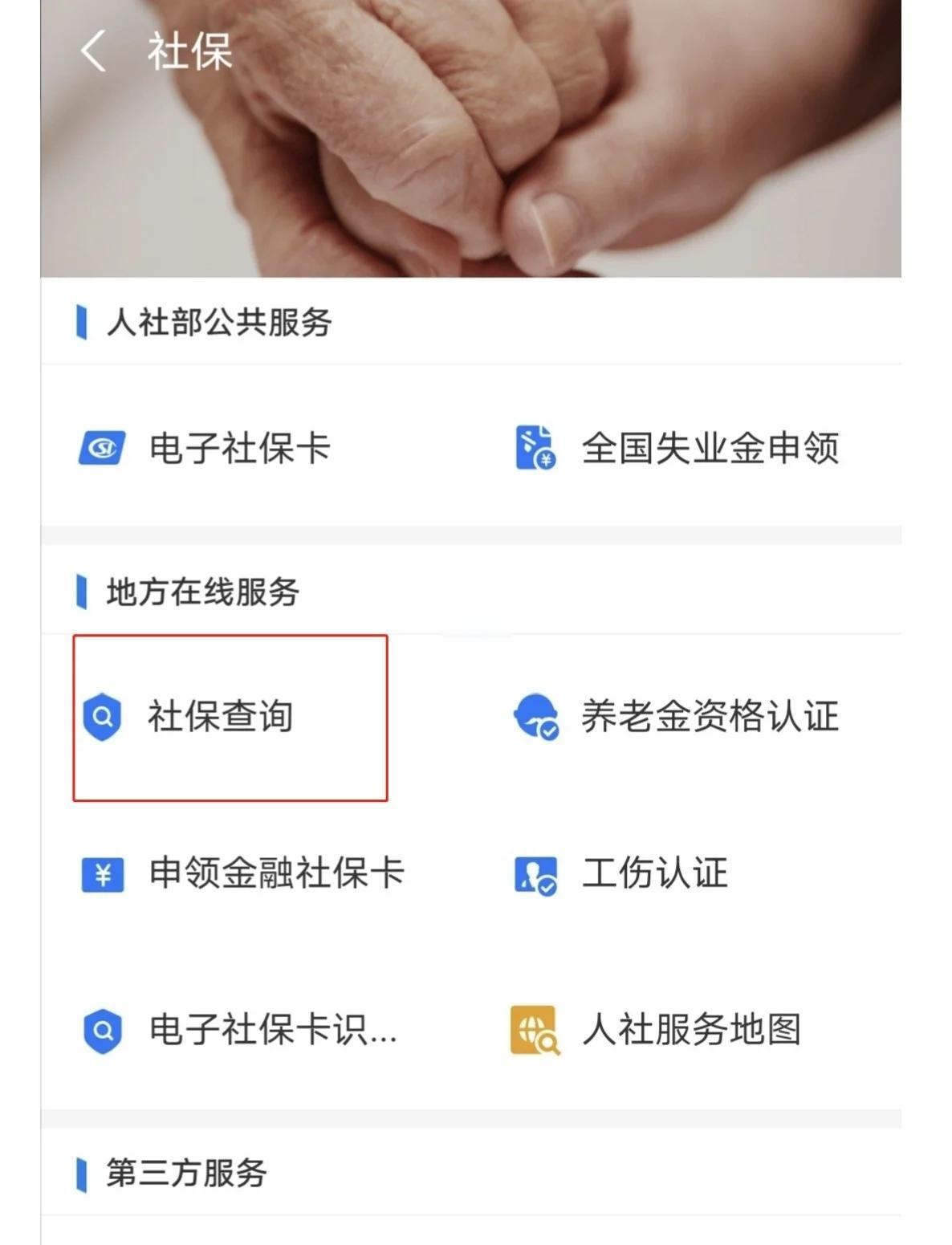 最新社保卡有效期查询方式方法分析(最方便真实的黔东社保卡有效期查询方式是什么方法)