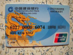 最新公积金卡过期了就不能正常报销吗方法分析(最方便真实的黔东公积金卡过期了就不能正常报销吗为什么方法)