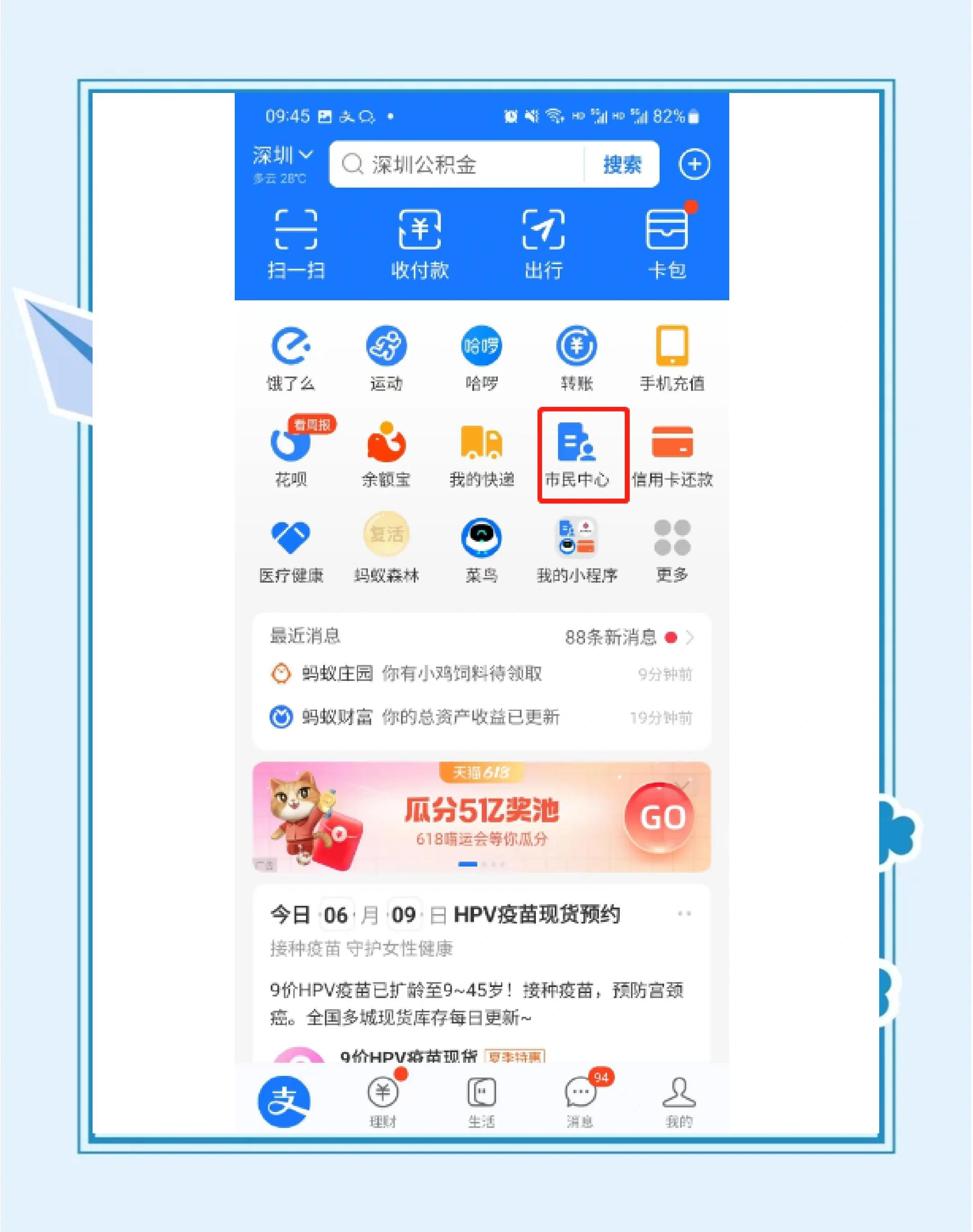 最新公积金卡会不会冻结方法分析(最方便真实的黔东公积金卡会不会冻结余额方法)