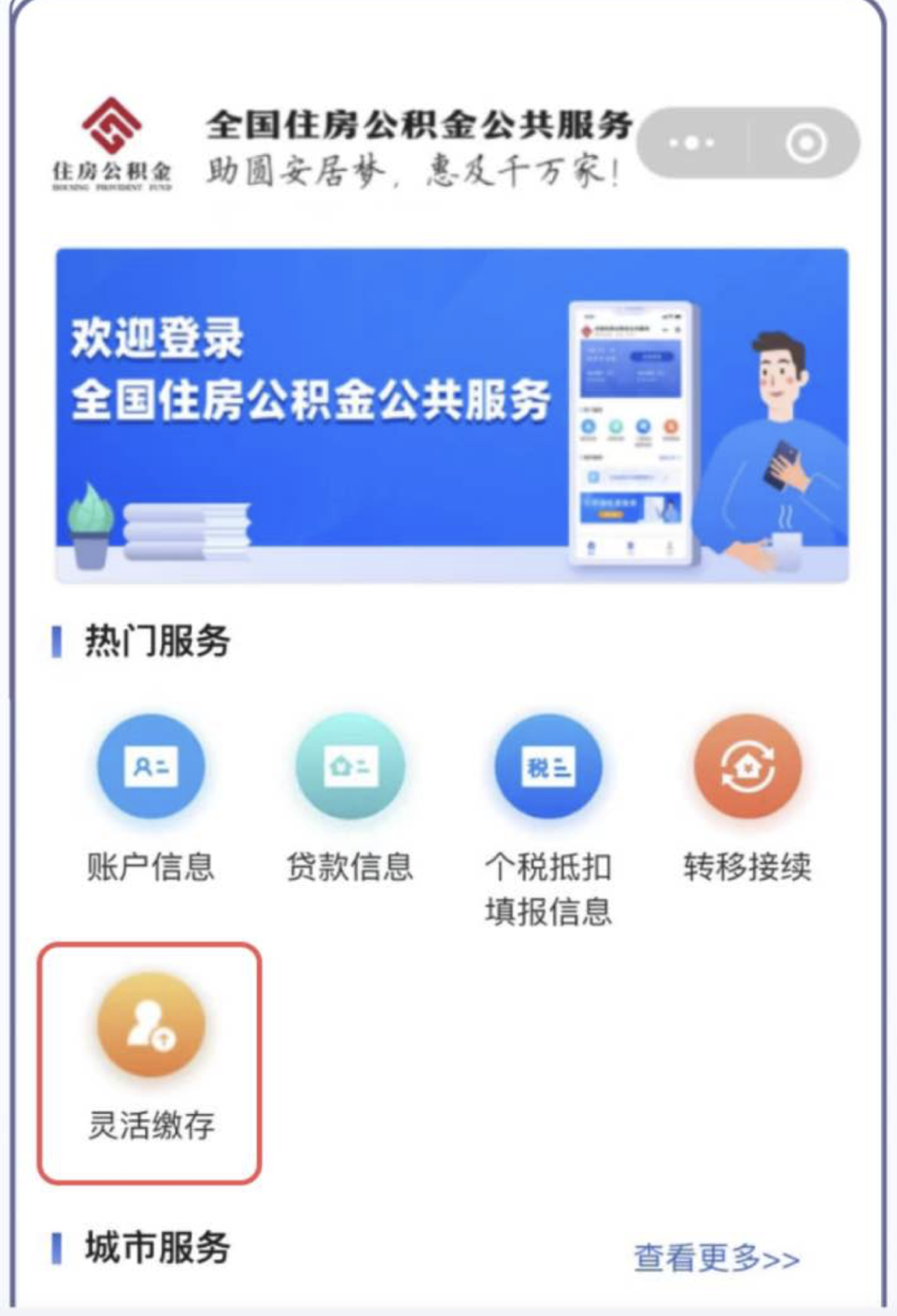 最新公积金取现24小时微信方法分析(最方便真实的黔东住房公积金微信提现多久到账方法)