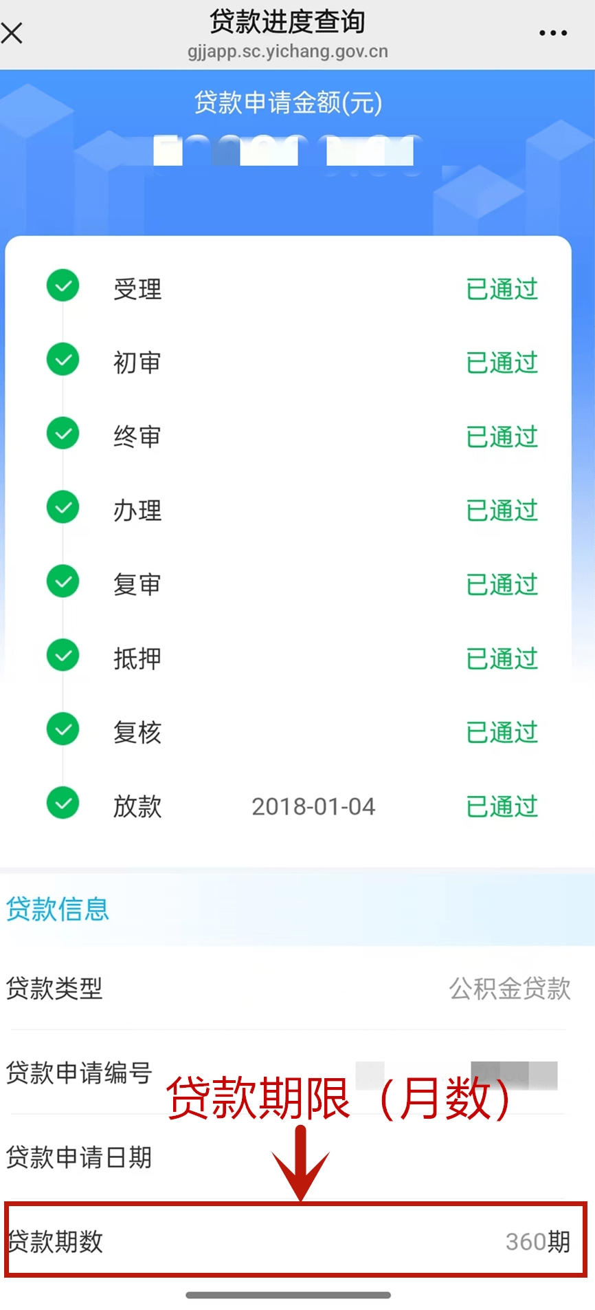 最新公积金取现24小时微信方法分析(最方便真实的黔东住房公积金微信提现多久到账方法)