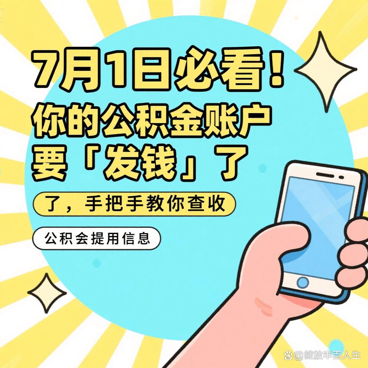 最新急用钱公积金取现回收商家微信方法分析(最方便真实的黔东急用钱公积金取现回收商家微信怎么办方法)