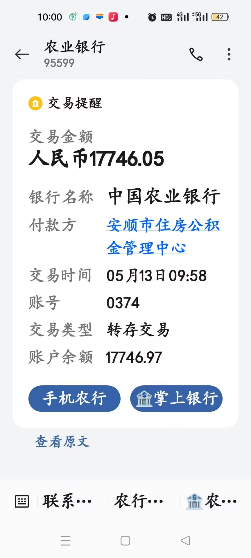 最新急用钱公积金取现回收商家微信方法分析(最方便真实的黔东急用钱公积金取现回收商家微信怎么办方法)