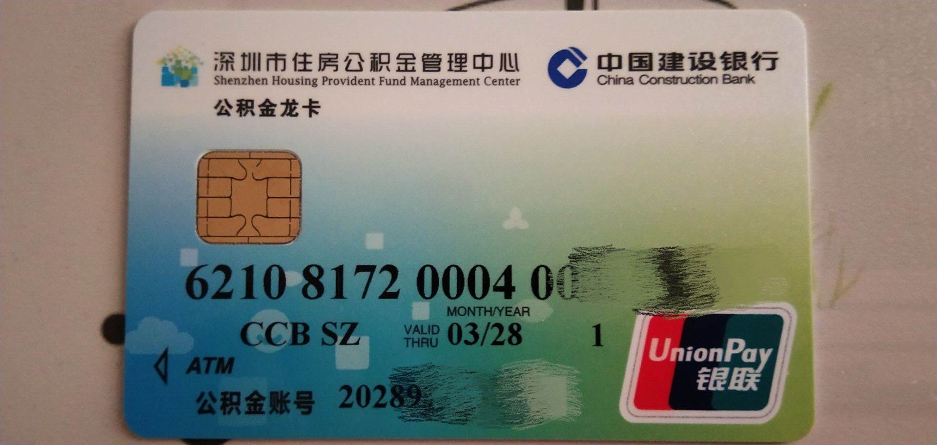 最新南京回收公积金卡金额方法分析(最方便真实的黔东南京 公积金卡方法)