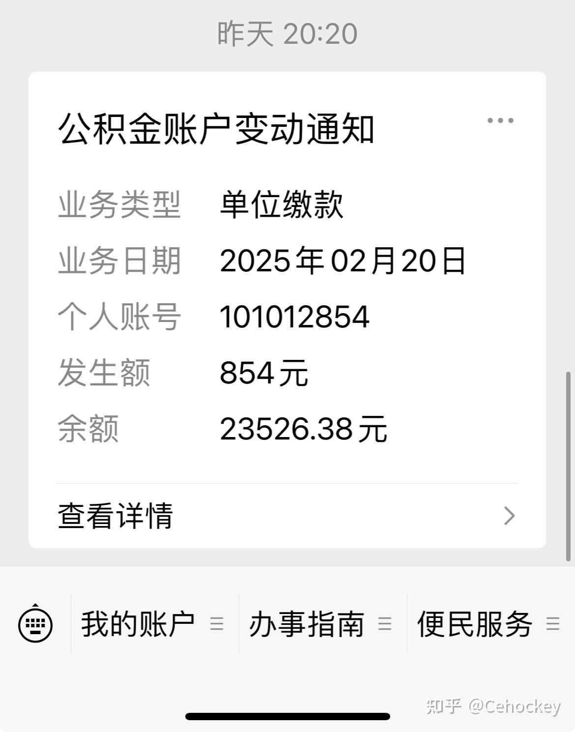 最新柳州市公积金换现金方法分析(最方便真实的黔东柳州公积金提取金额方法)