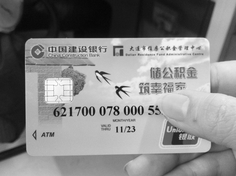 最新公积金卡会过期吗方法分析(最方便真实的黔东公积金卡有有效期吗方法)