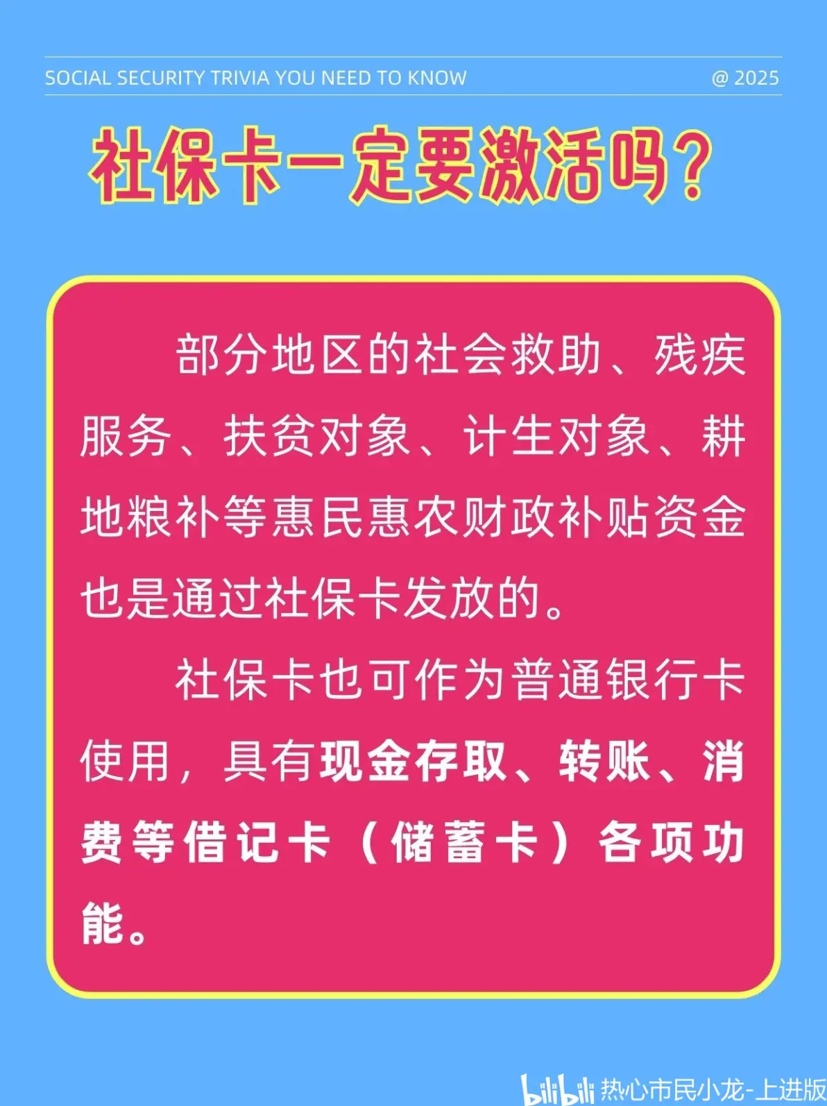 最新社保卡能不能在手机上激活方法分析(最方便真实的黔东社保卡可以在手机上激活?方法)