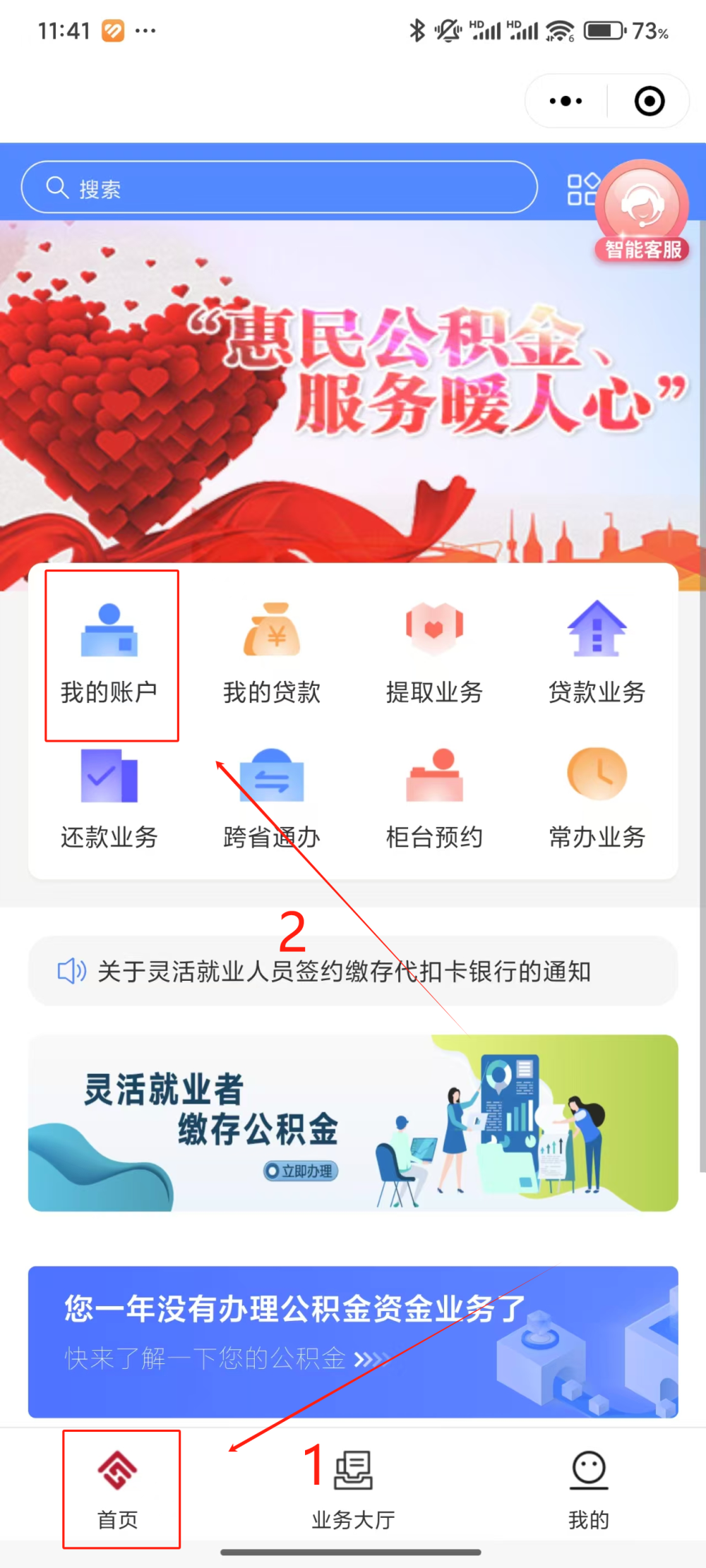 最新公积金个人账户余额微信查询方法分析(最方便真实的黔东公积金个人账户余额微信查询方法方法)
