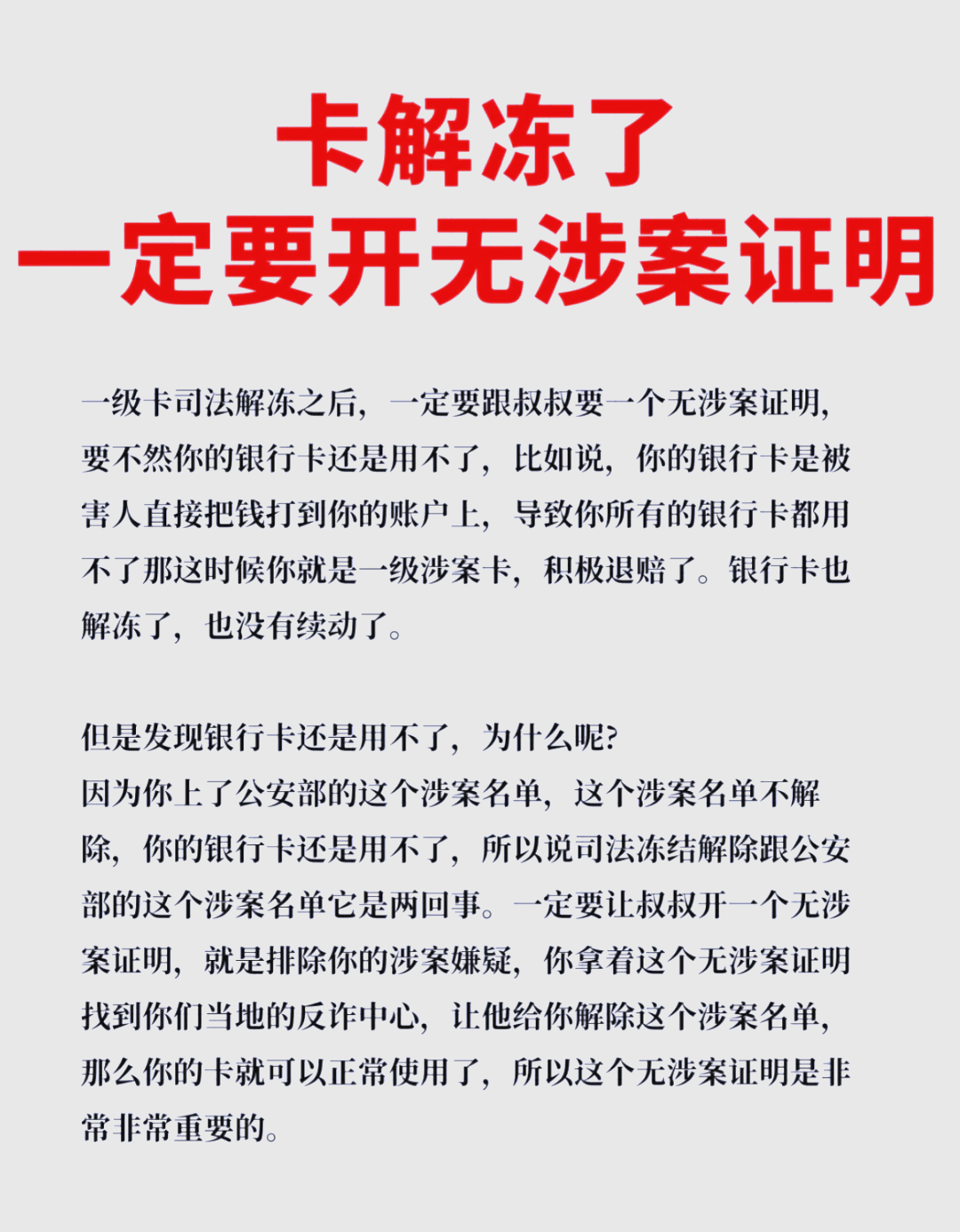 最新被执行人公积金卡会被冻结吗方法分析(最方便真实的黔东被执行人的公积金方法)