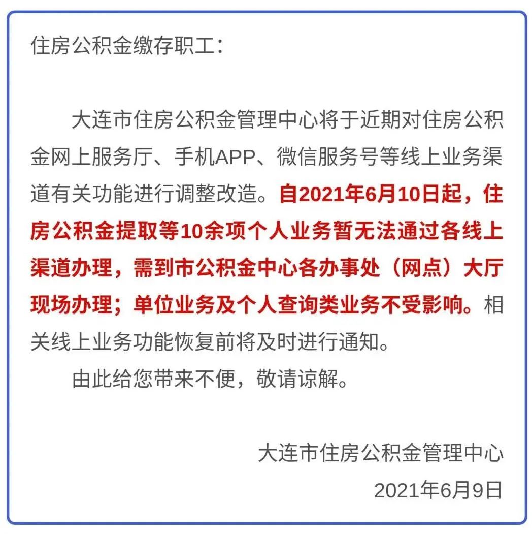 最新公积金卡过期了能在网上换吗方法分析(最方便真实的黔东公积金卡到期了卡号会变吗方法)