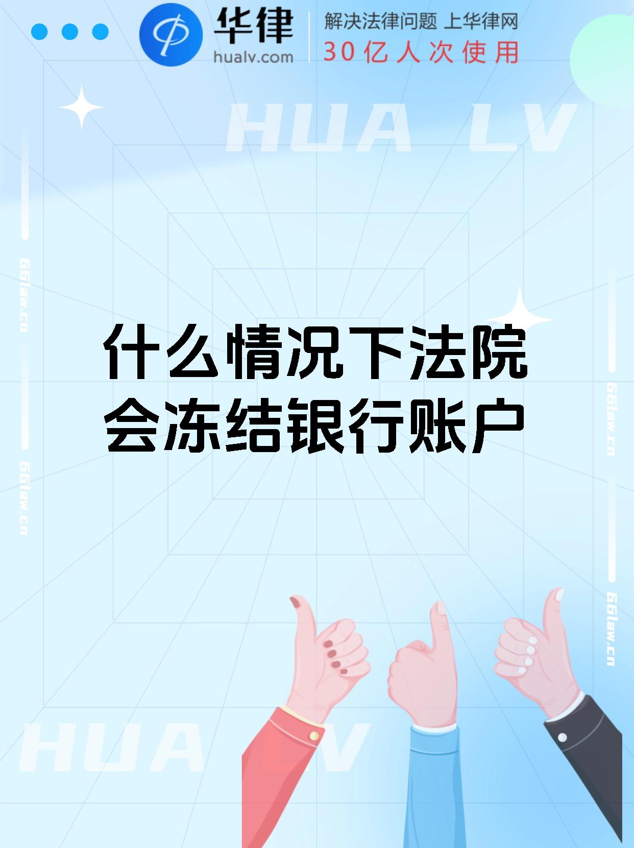 最新法院会冻结公积金卡的账户吗方法分析(最方便真实的黔东法院冻结公积金账户,能看出来吗方法)