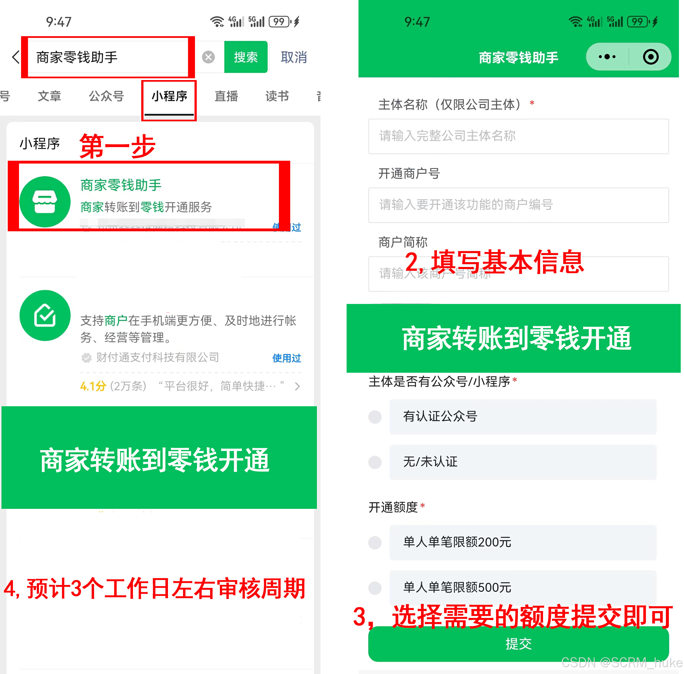 最新微信公积金支付商家助手方法分析(最方便真实的黔东微信住房公积金方法)