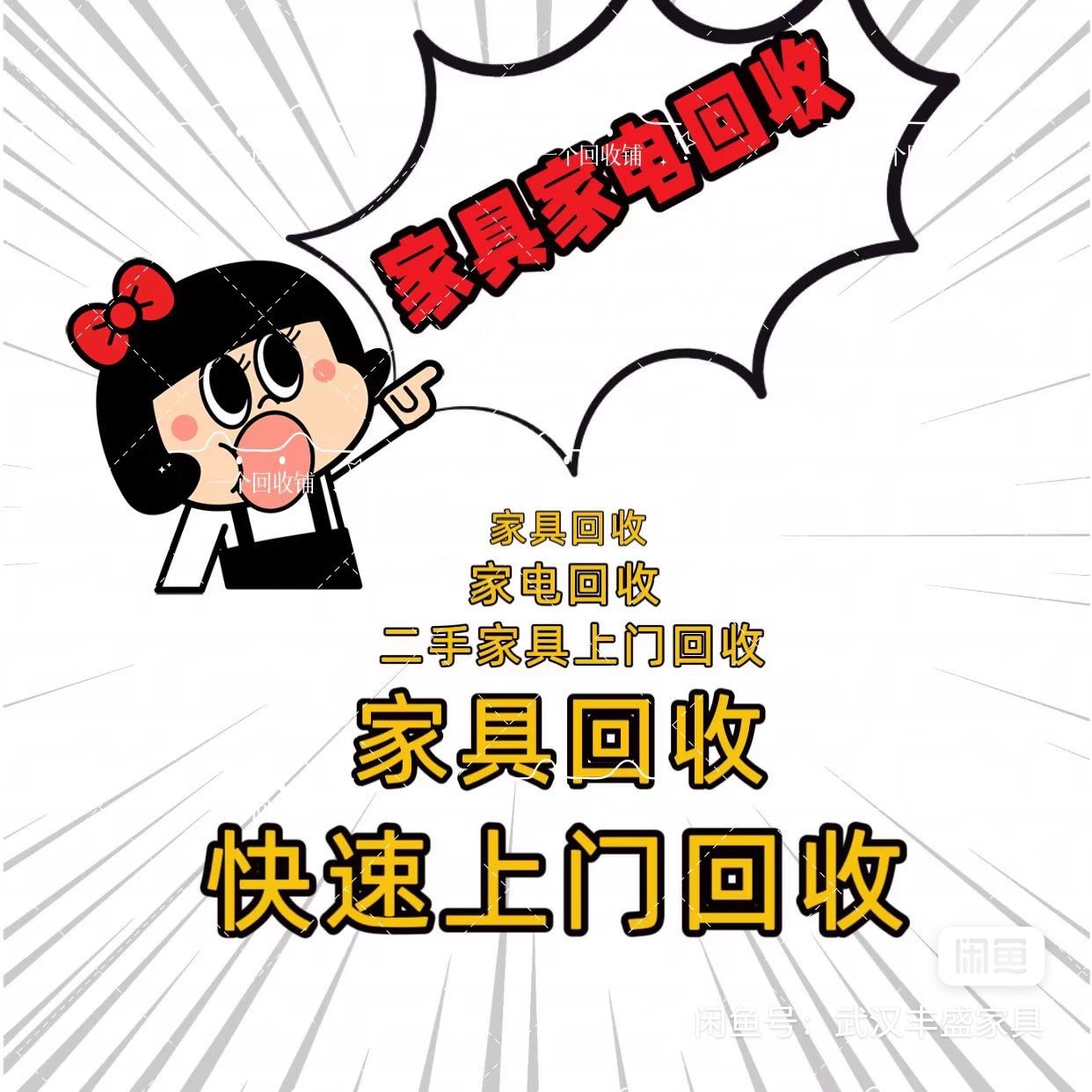 最新免费上门旧家具回收方法分析(最方便真实的黔东免费上门回收废旧家具方法)