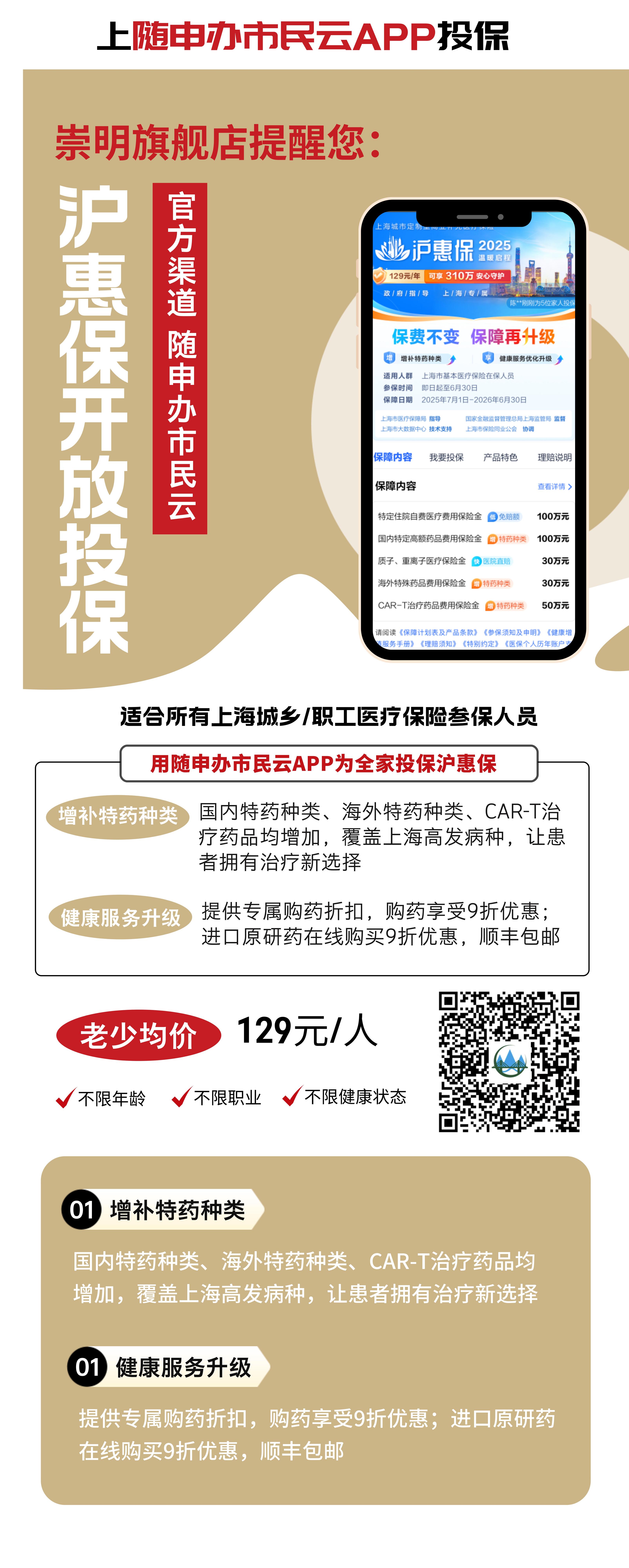 最新惠民保代扣158还能追回吗方法分析(最方便真实的黔东惠民保汇总方法)