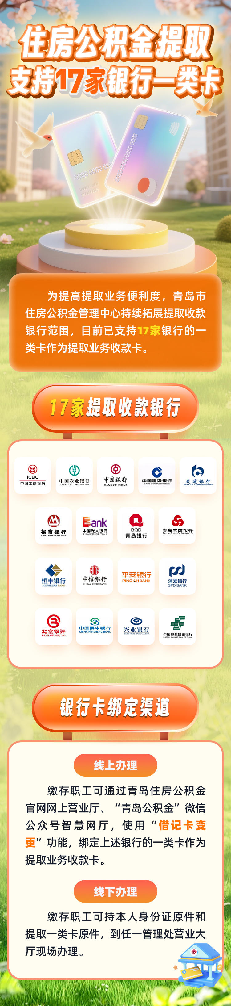 最新急用钱公积金卡套取联系方式方法分析(最方便真实的黔东公积金套现违法吗如何举报方法)