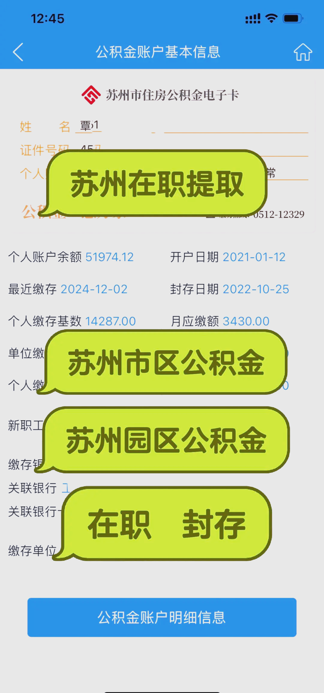 最新急用钱公积金卡套取联系方式方法分析(最方便真实的黔东公积金套现违法吗如何举报方法)