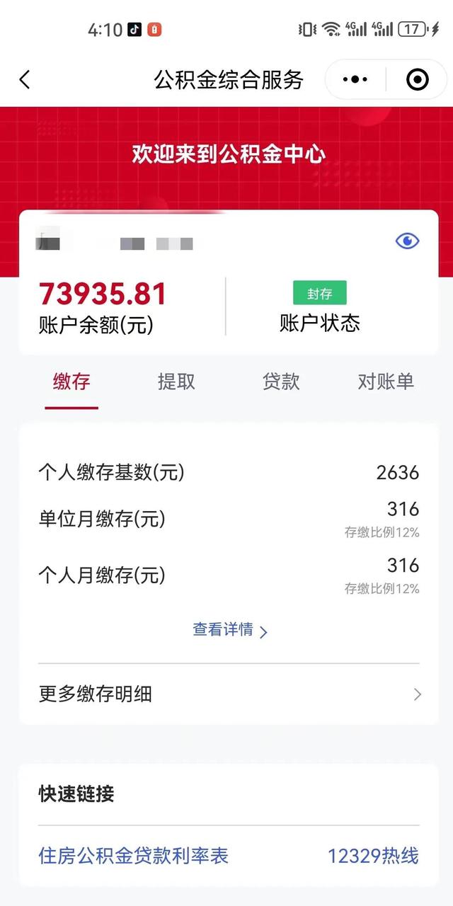 最新公积金卡过期了钱还能取出来吗方法分析(最方便真实的黔东住房公积金卡过了有效期怎么办方法)