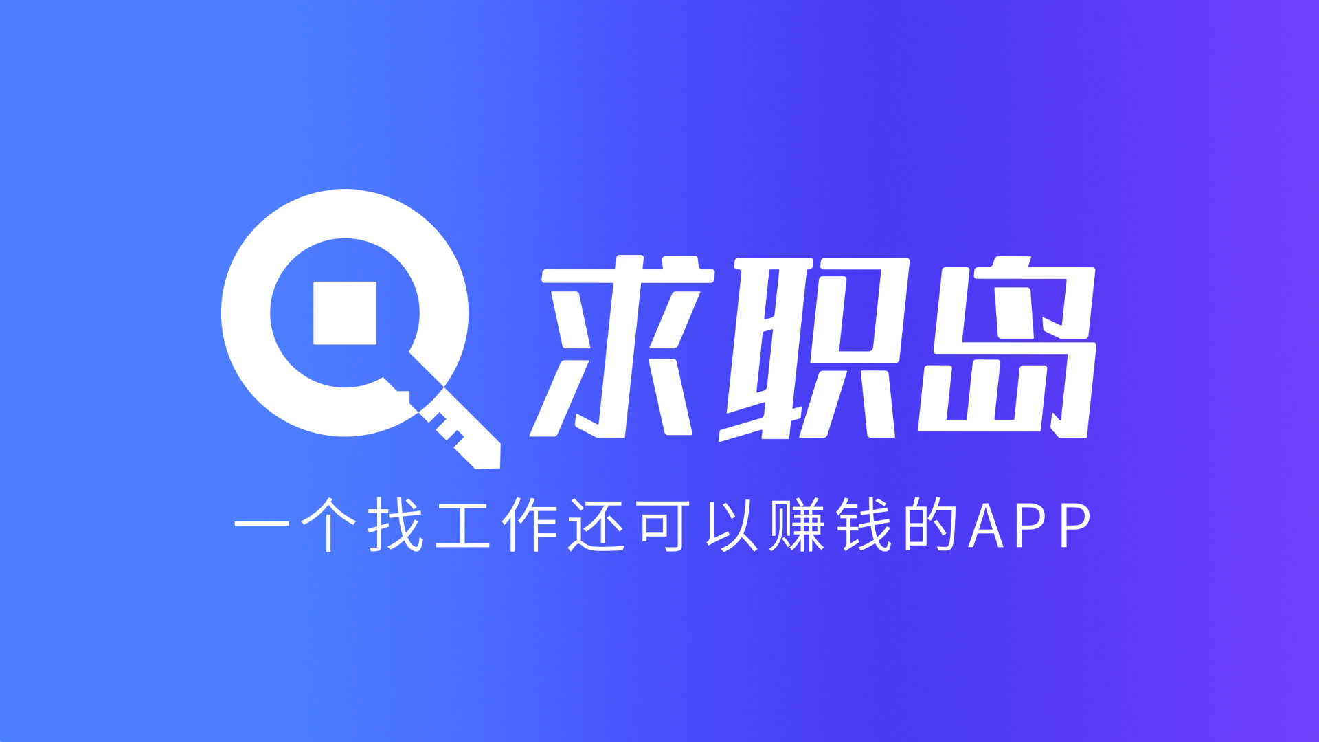 最新找工作用什么平台最好方法分析(最方便真实的黔东找工作用什么平台最好2024年方法)
