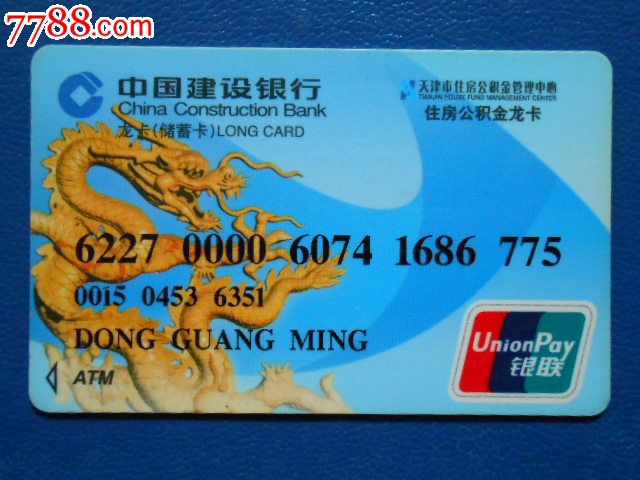最新公积金卡过期需要换新卡吗方法分析(最方便真实的黔东公积金卡到期后如何更换方法)
